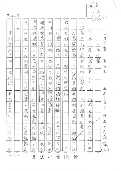 5C 許富儀(1.1).jpg